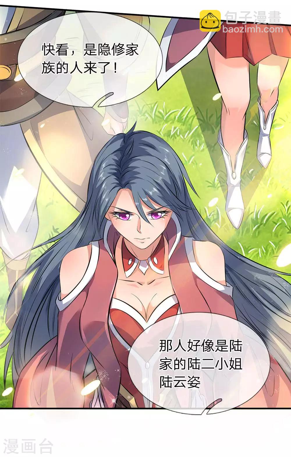 第11话 齐聚！京西峡谷18