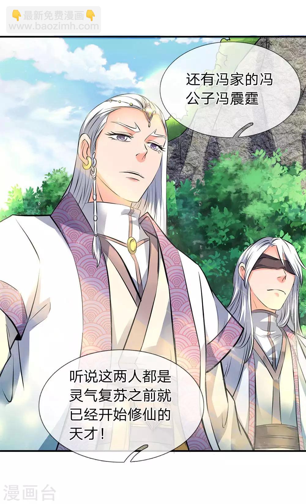 第11话 齐聚！京西峡谷19