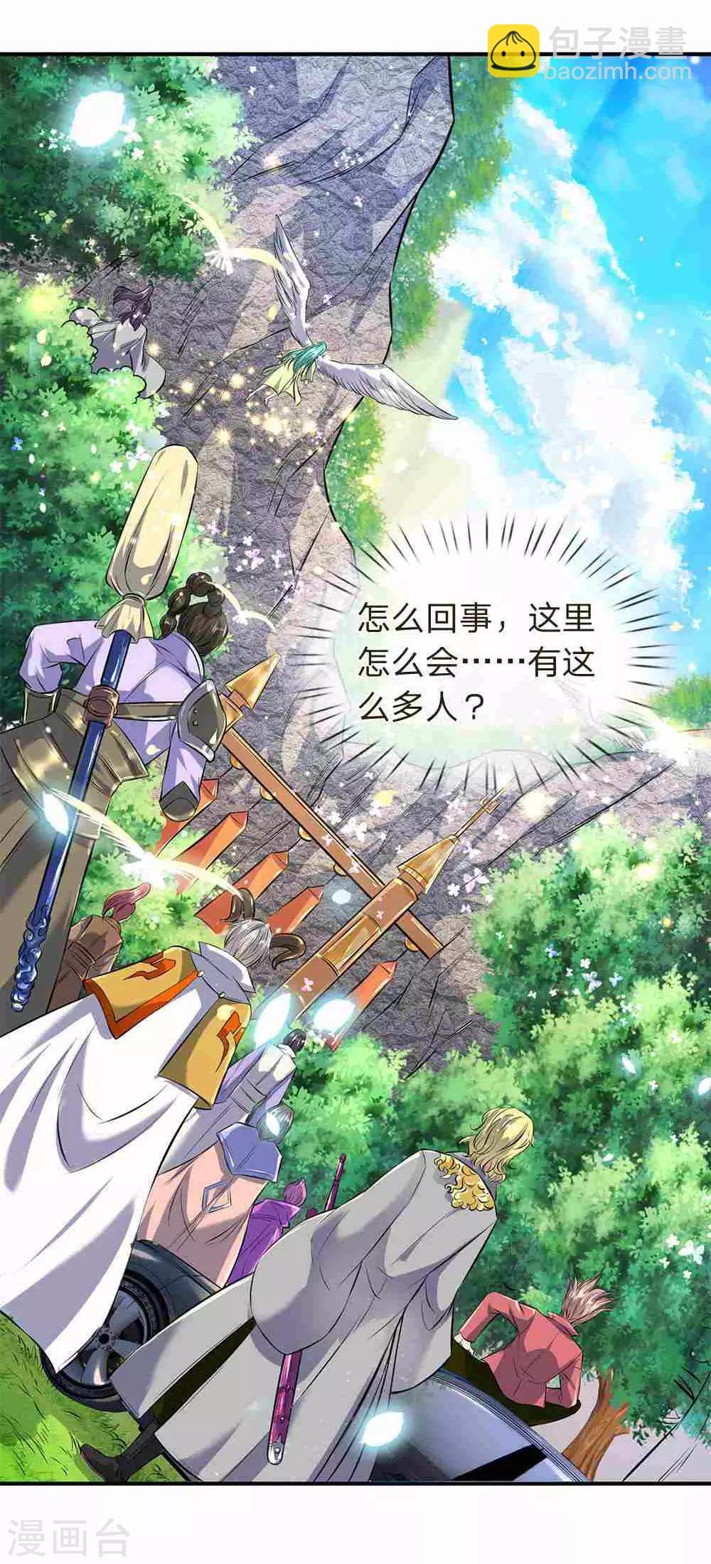 第11话 齐聚！京西峡谷2