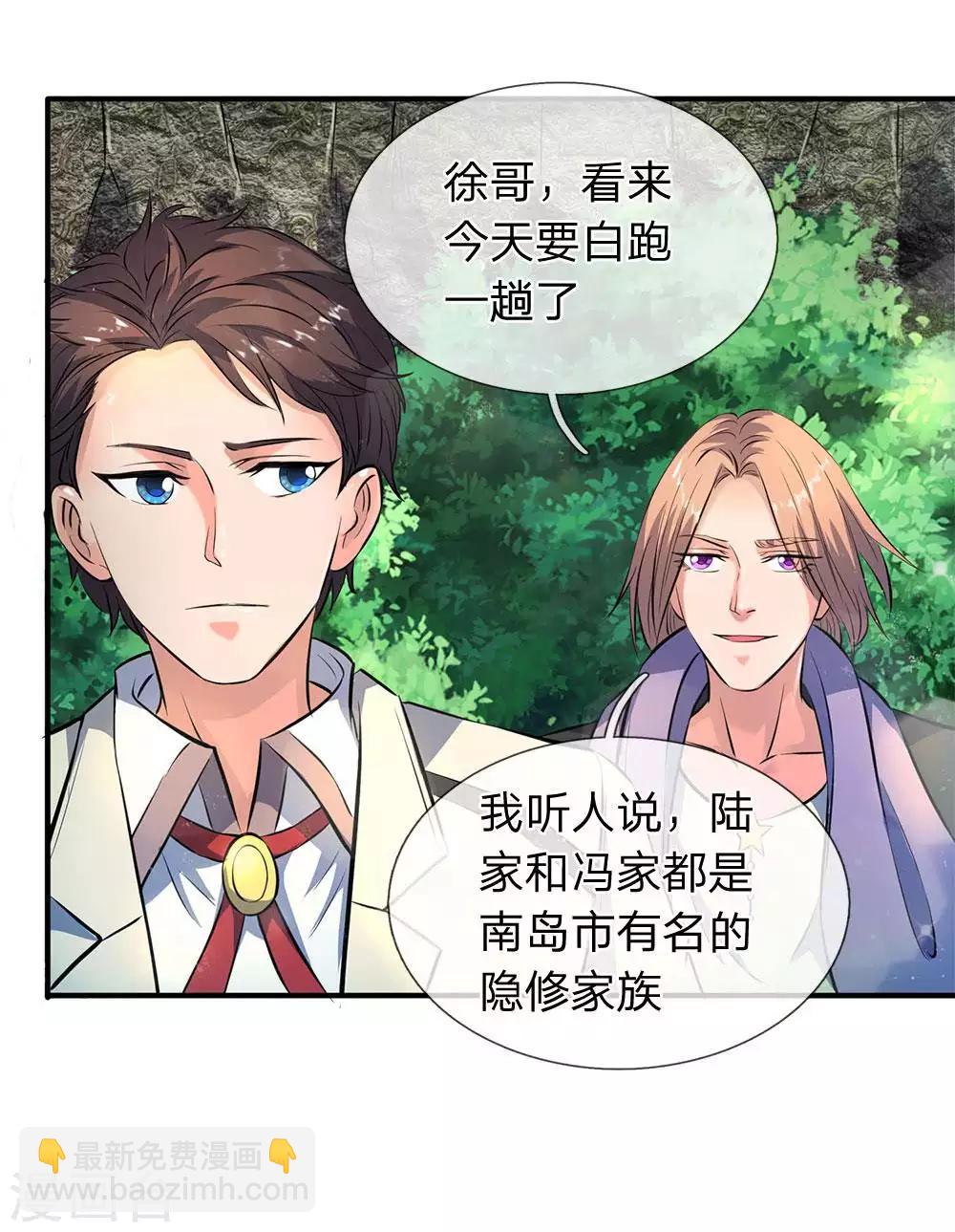 第11话 齐聚！京西峡谷21