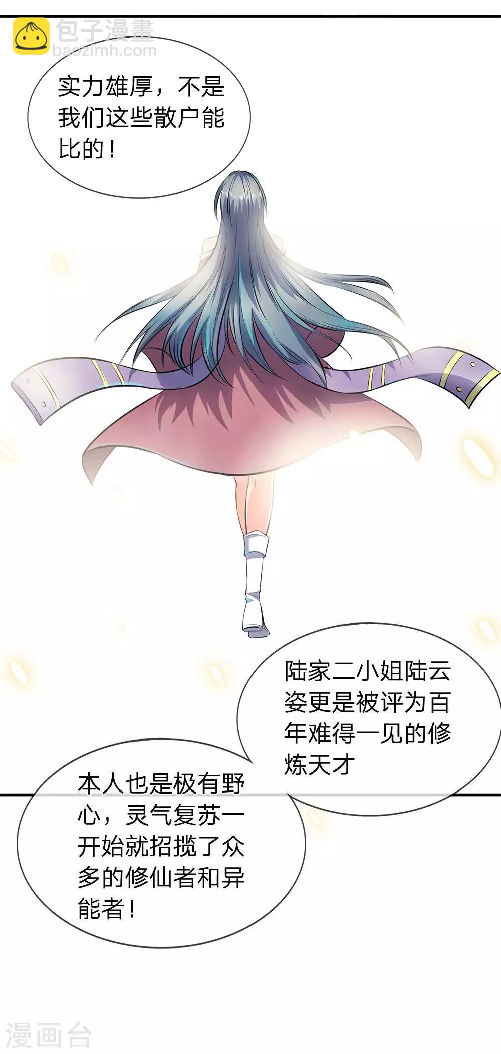 第11话 齐聚！京西峡谷22