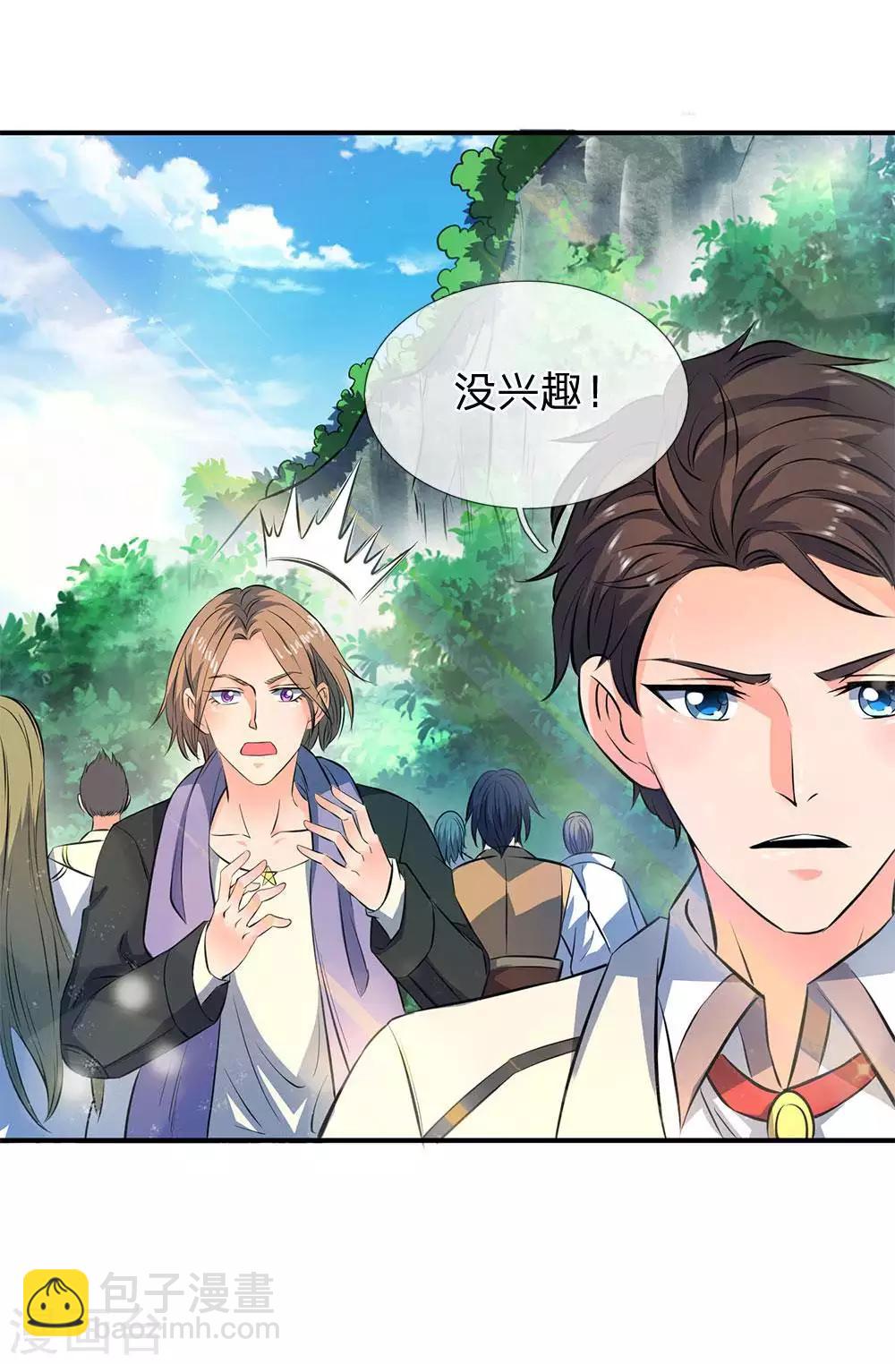 第11话 齐聚！京西峡谷24