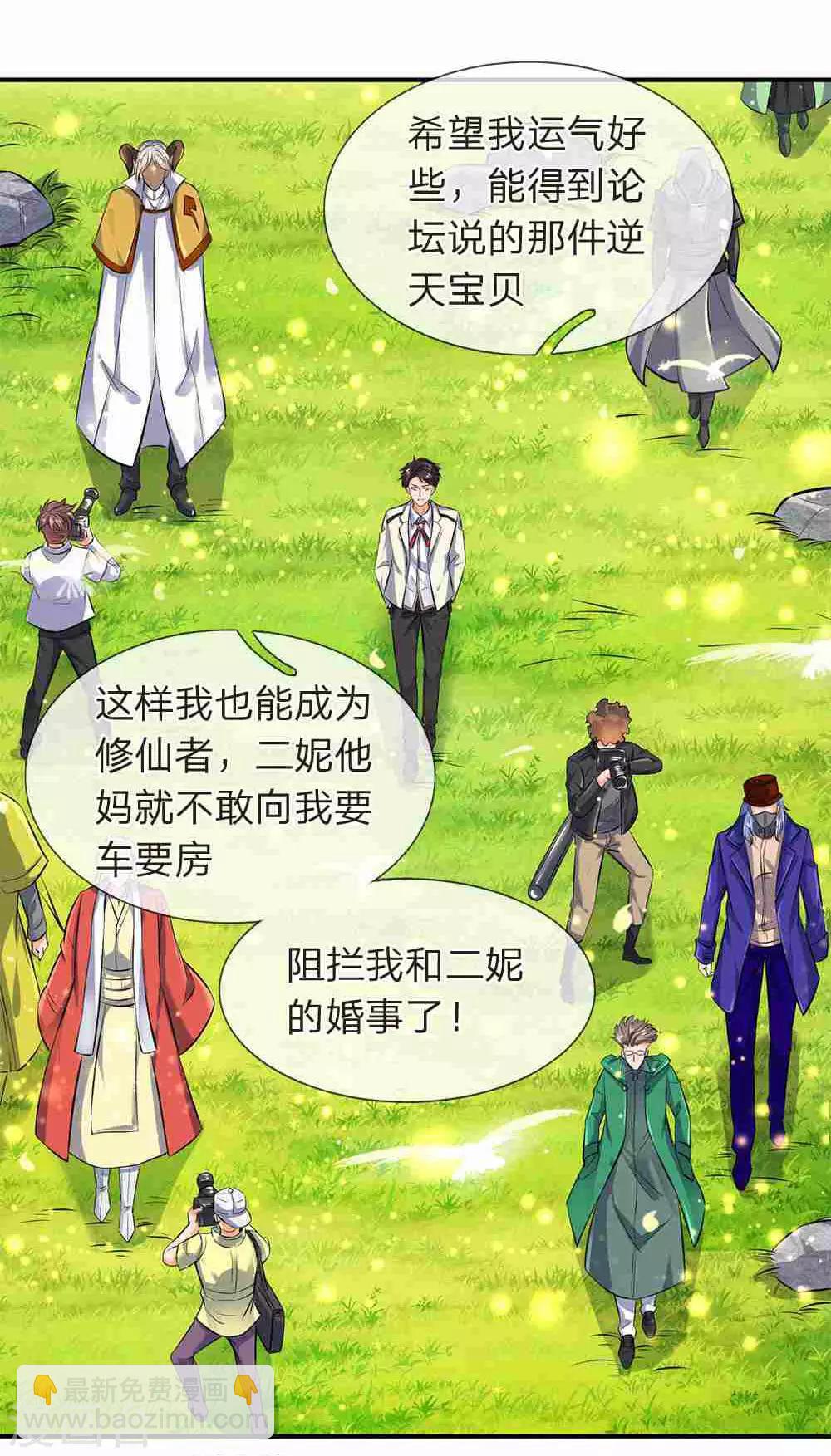 第11话 齐聚！京西峡谷5