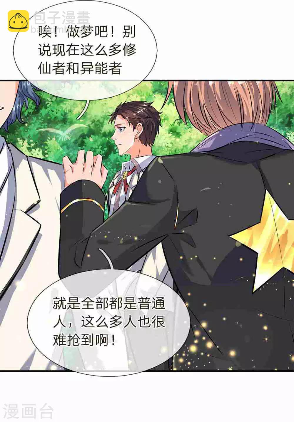 第11话 齐聚！京西峡谷6