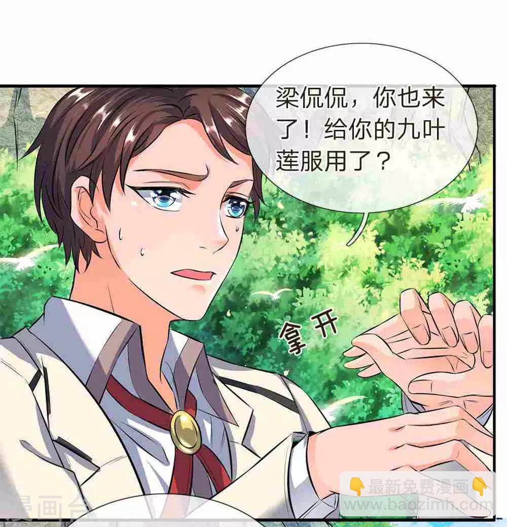 第11话 齐聚！京西峡谷9