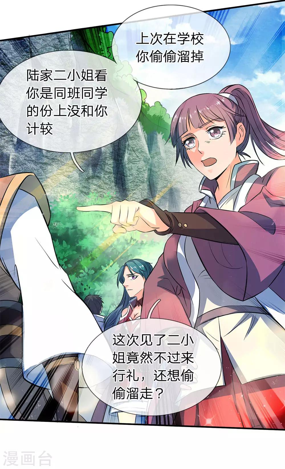 第12话 各方涌动！完美基筑的开端0