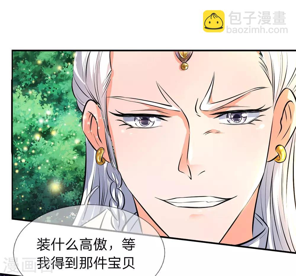 第12话 各方涌动！完美基筑的开端17