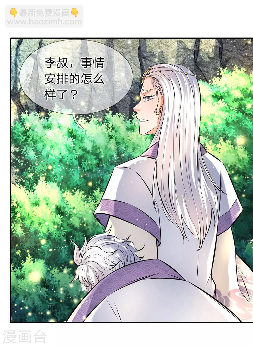 第12话 各方涌动！完美基筑的开端19