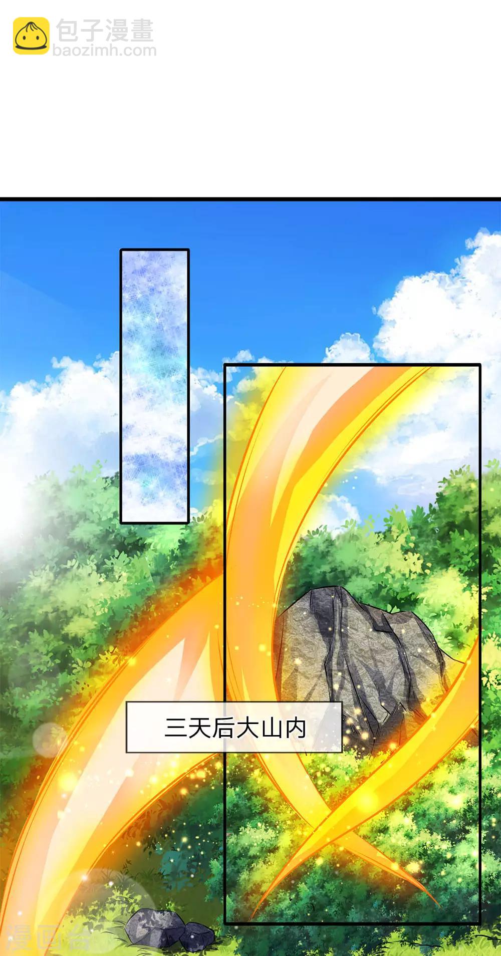 第12话 各方涌动！完美基筑的开端21
