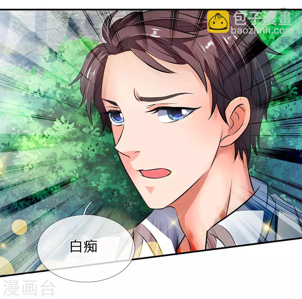第12话 各方涌动！完美基筑的开端3