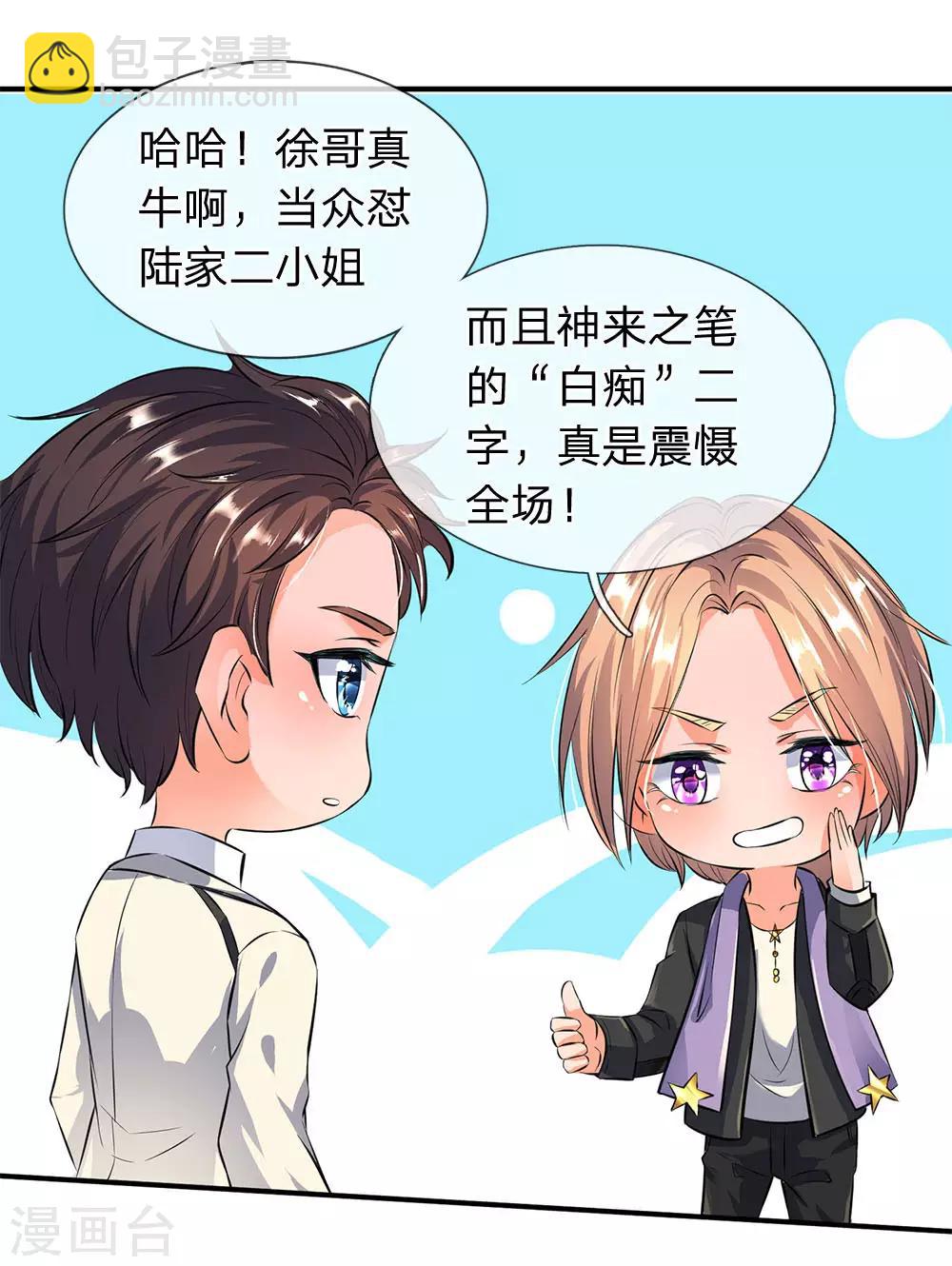 第12话 各方涌动！完美基筑的开端8