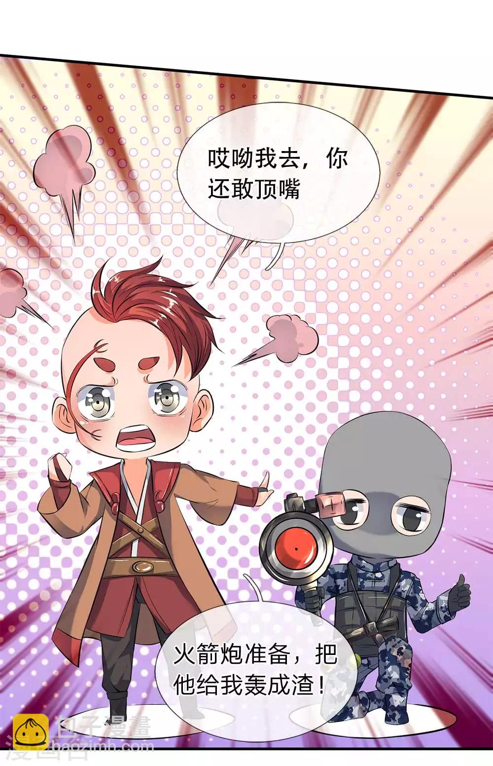 第13话 在下龙霸天19