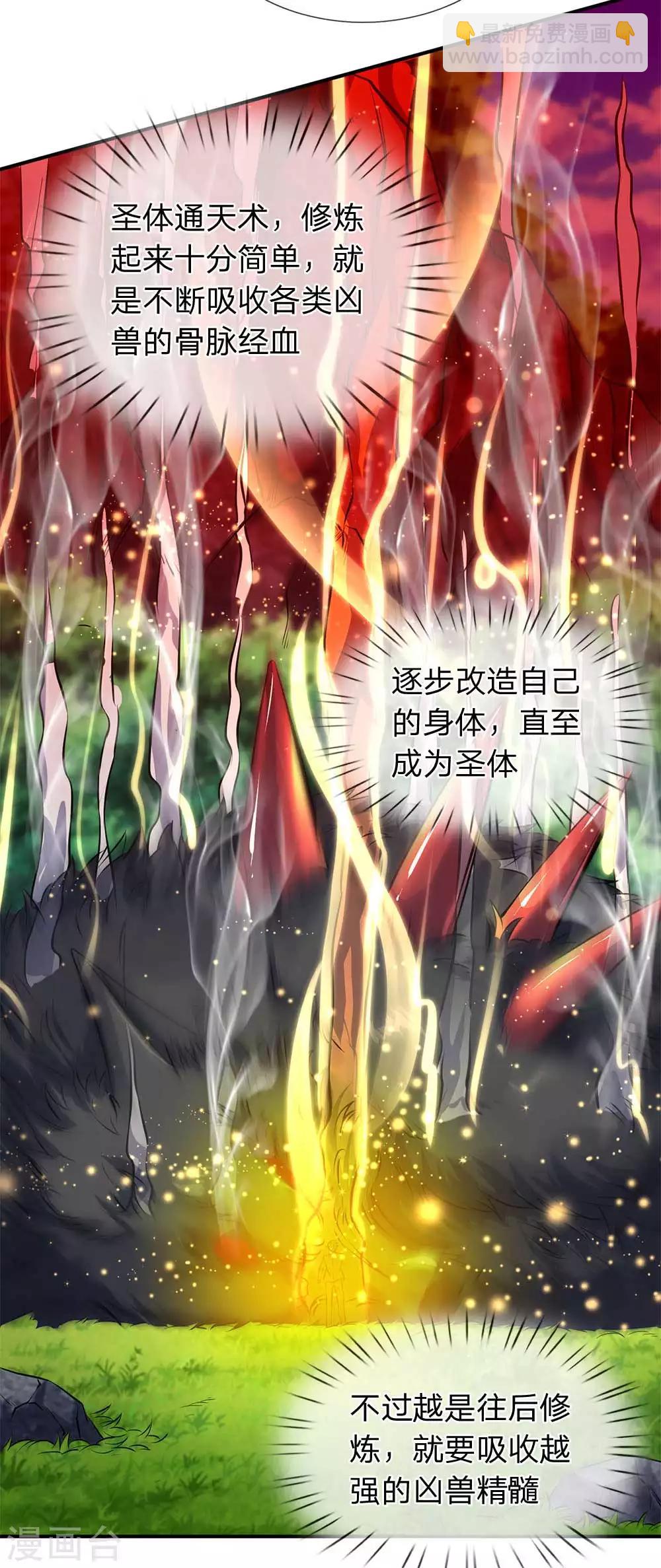 第13话 在下龙霸天5