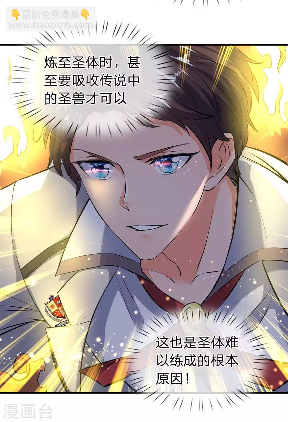 第13话 在下龙霸天6