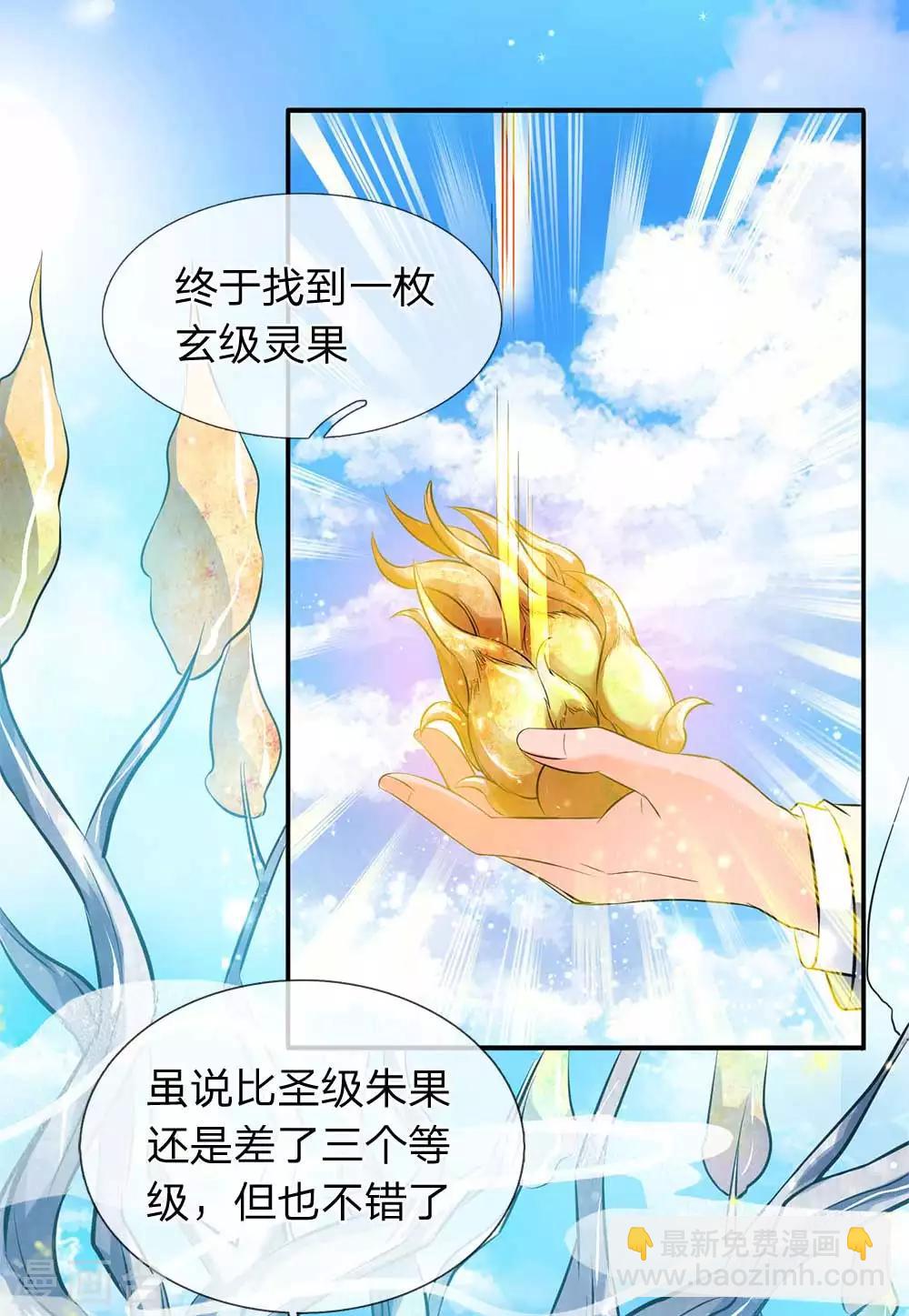 第13话 在下龙霸天9