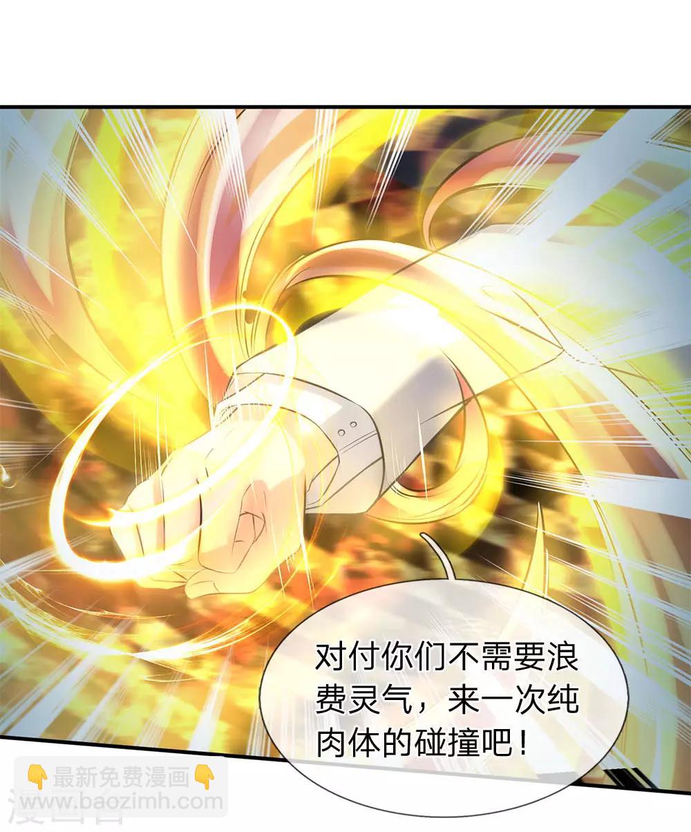 第14话 求我给你留个全尸18