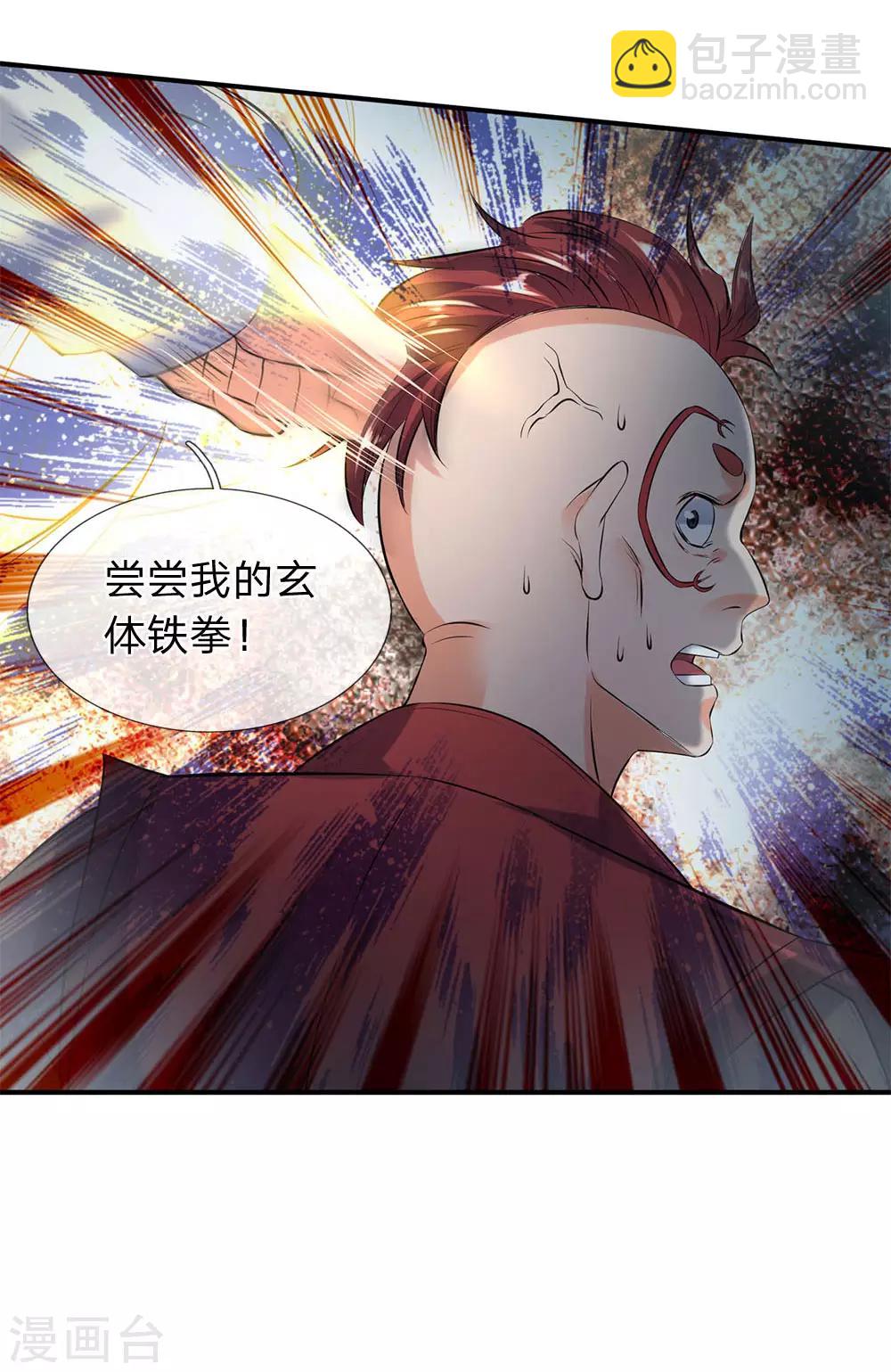 第14话 求我给你留个全尸19