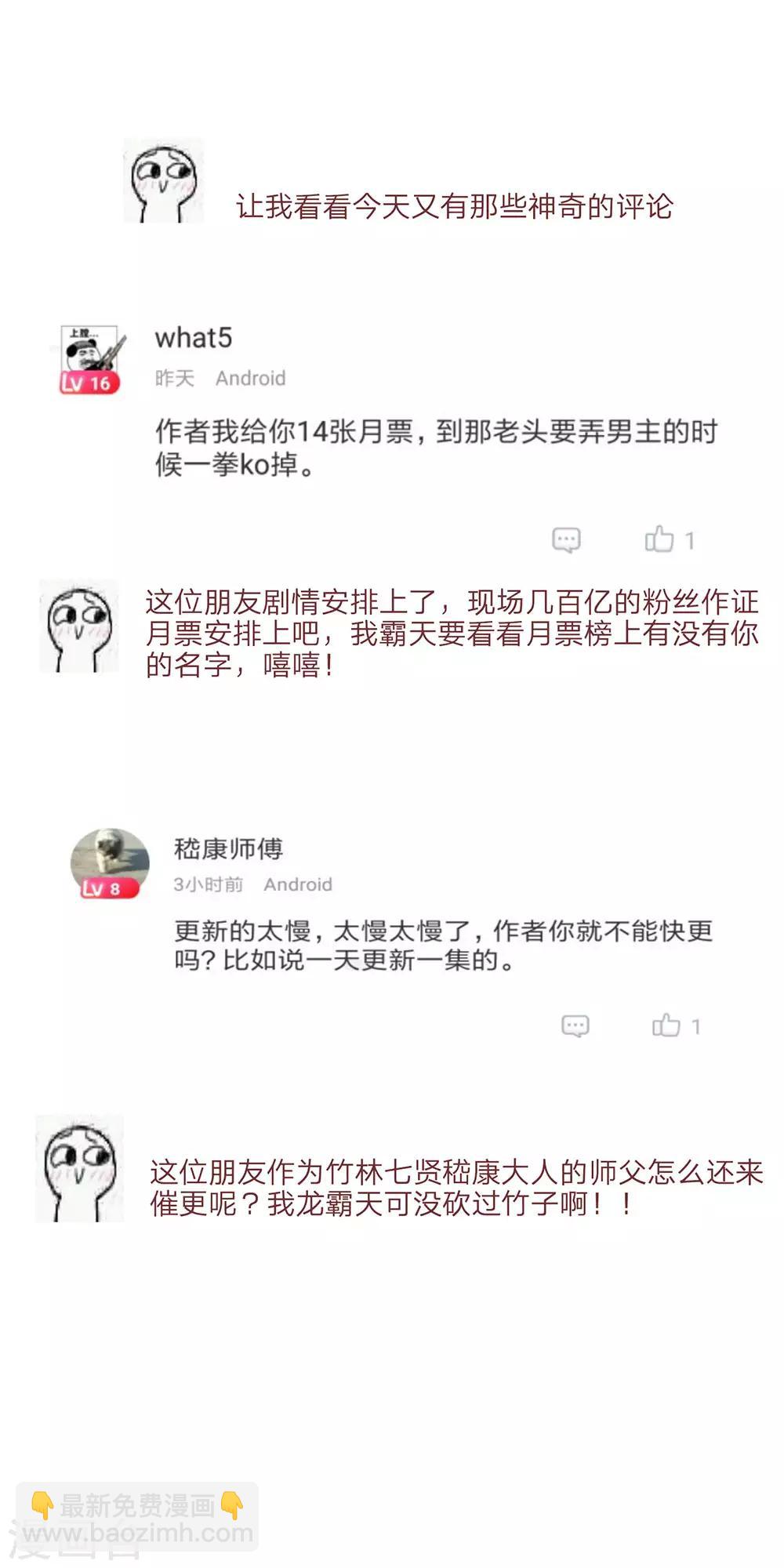 第15话 你起了个找死的名字19