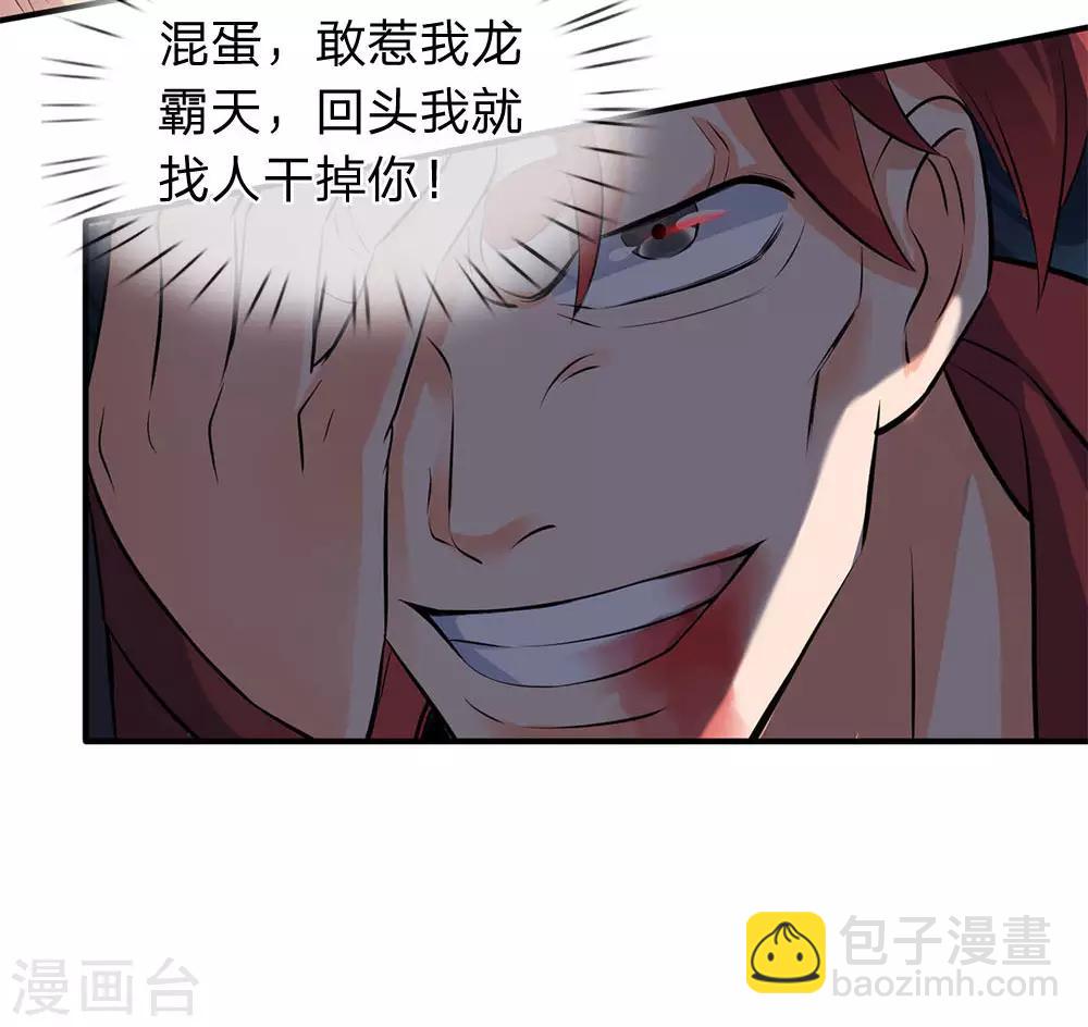 第15话 你起了个找死的名字8