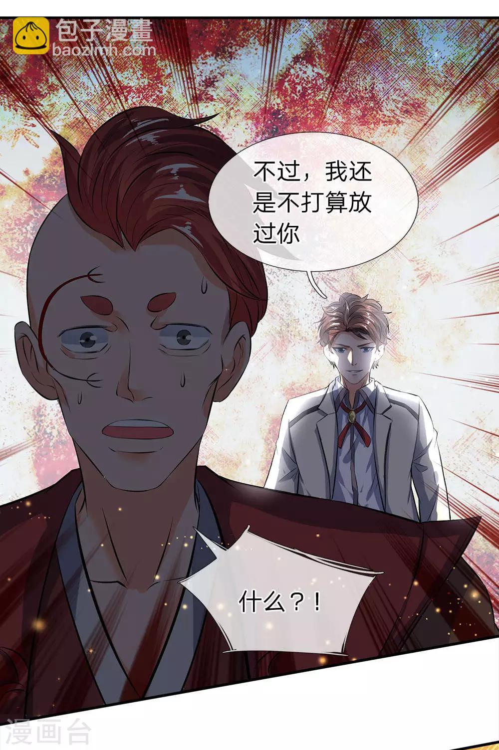 第15话 你起了个找死的名字9