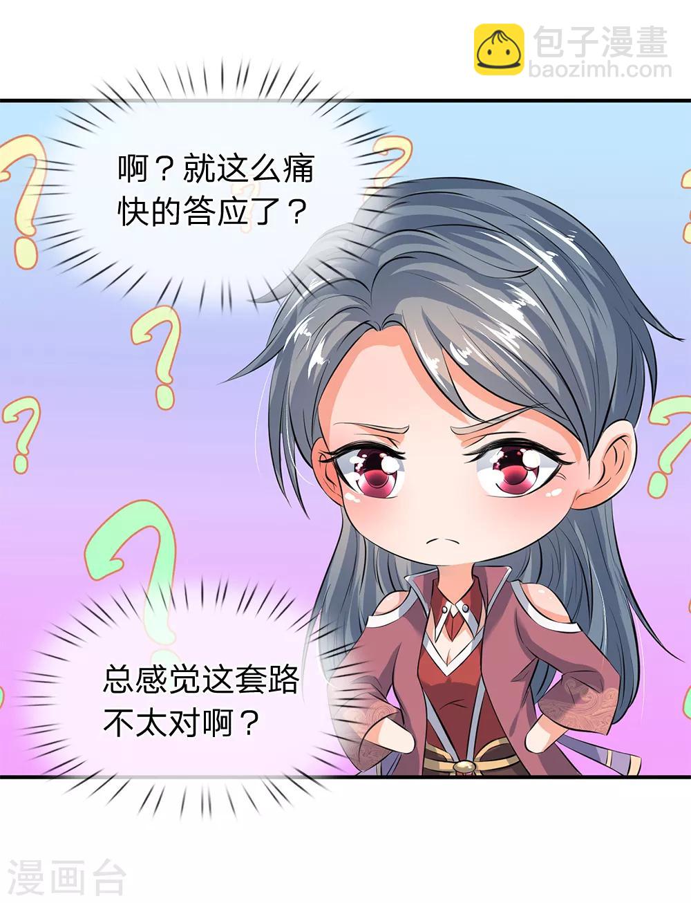 第18话 惊天阴谋6
