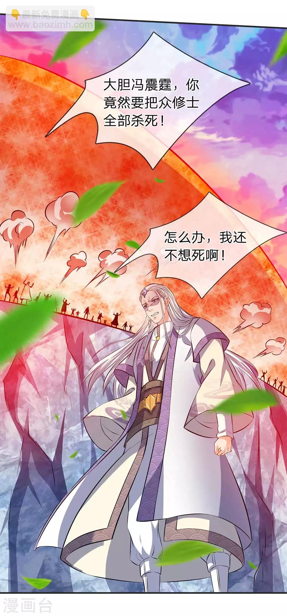 第21话 击败老供奉1