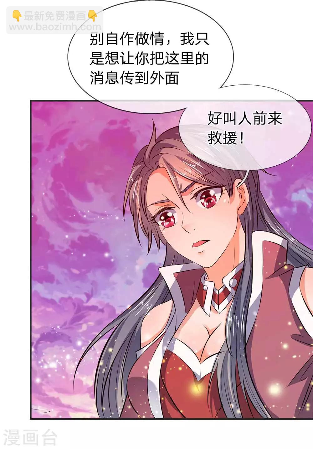第21话 击败老供奉10