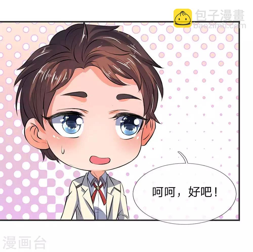 第21话 击败老供奉11