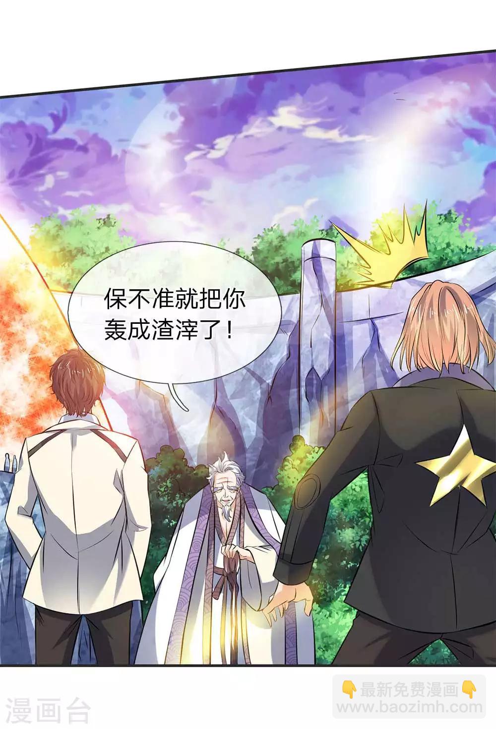 第21话 击败老供奉14