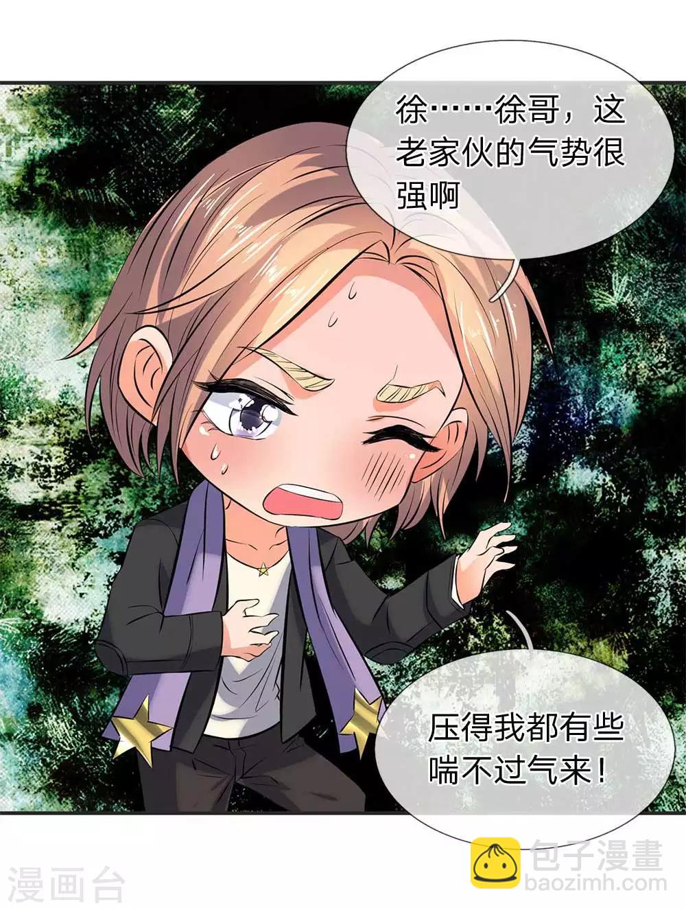 第21话 击败老供奉15