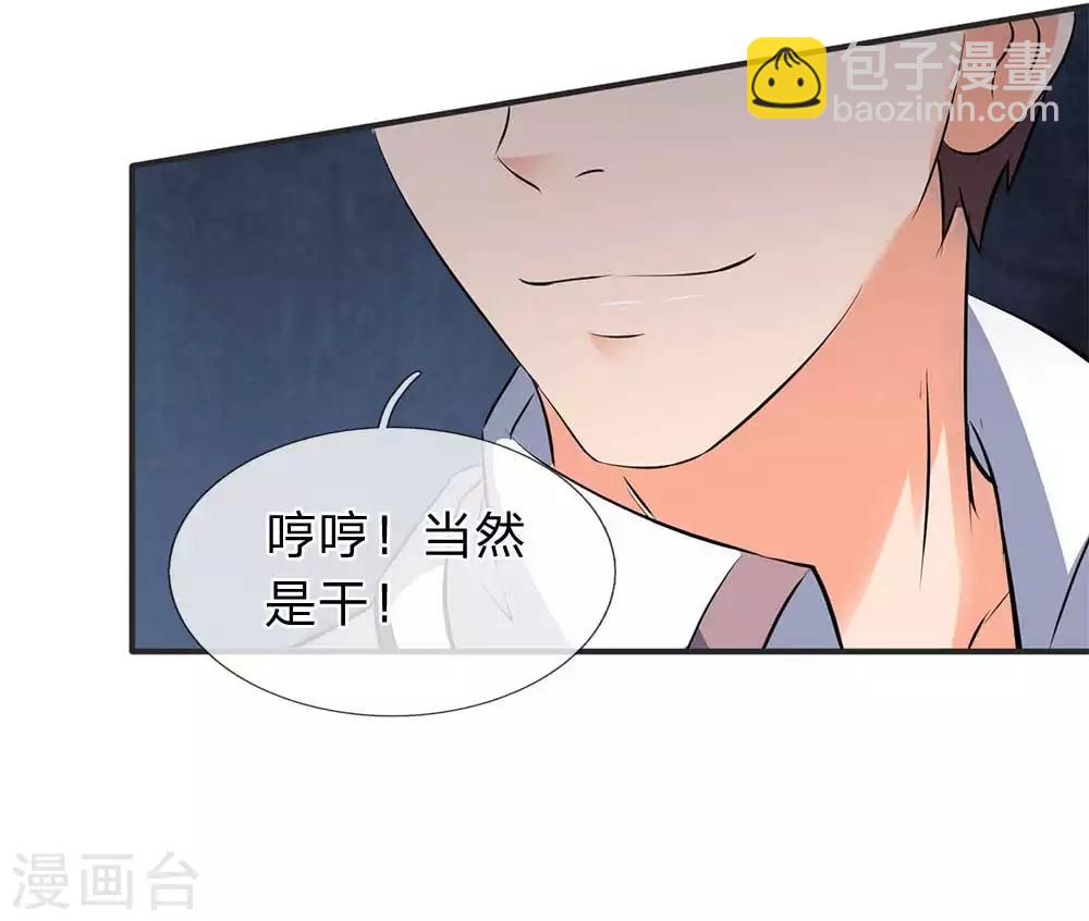 第21话 击败老供奉18