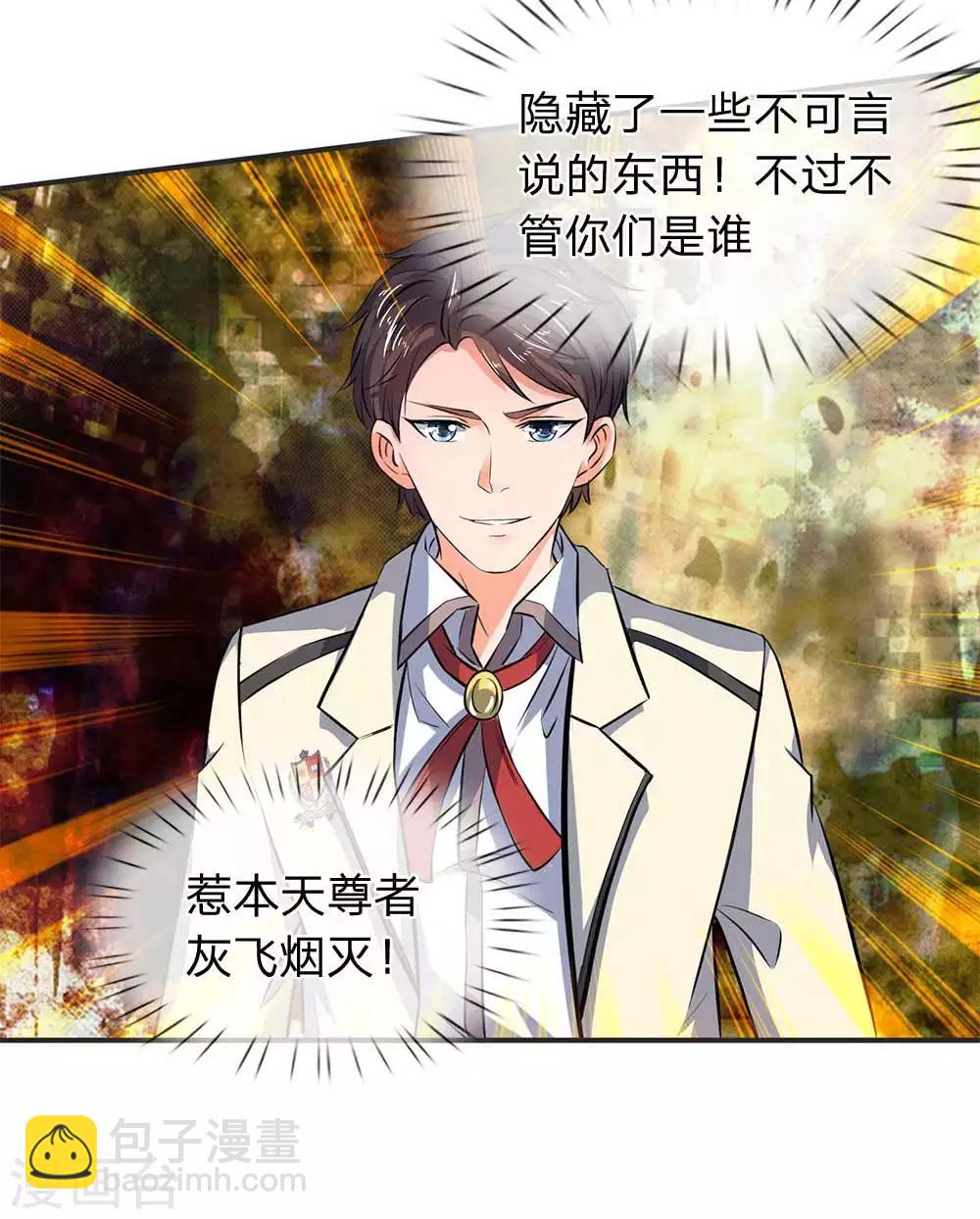 第21话 击败老供奉5