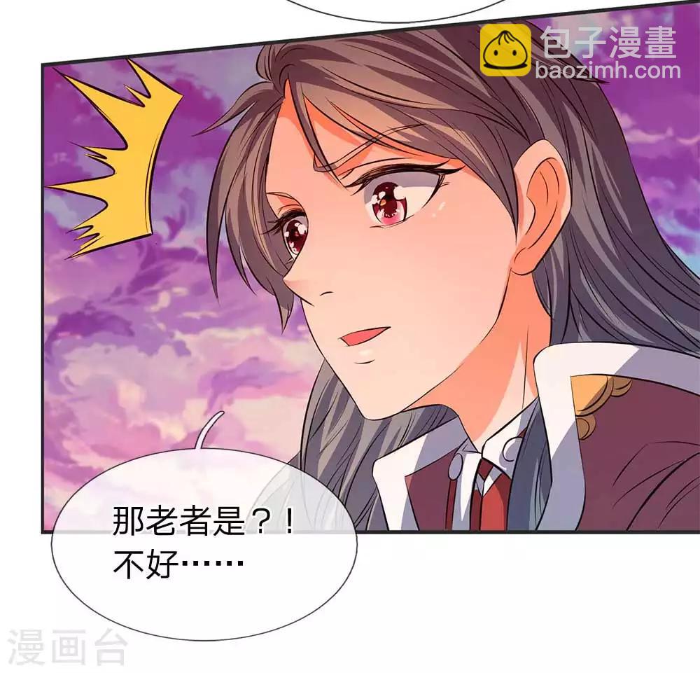 第21话 击败老供奉7