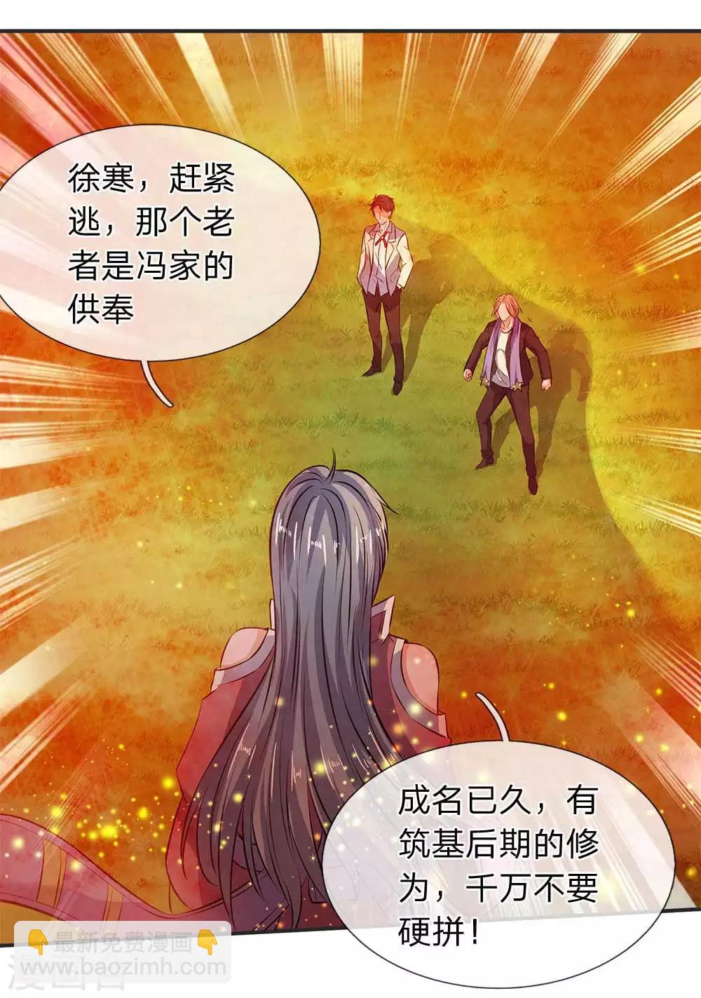 第21话 击败老供奉8