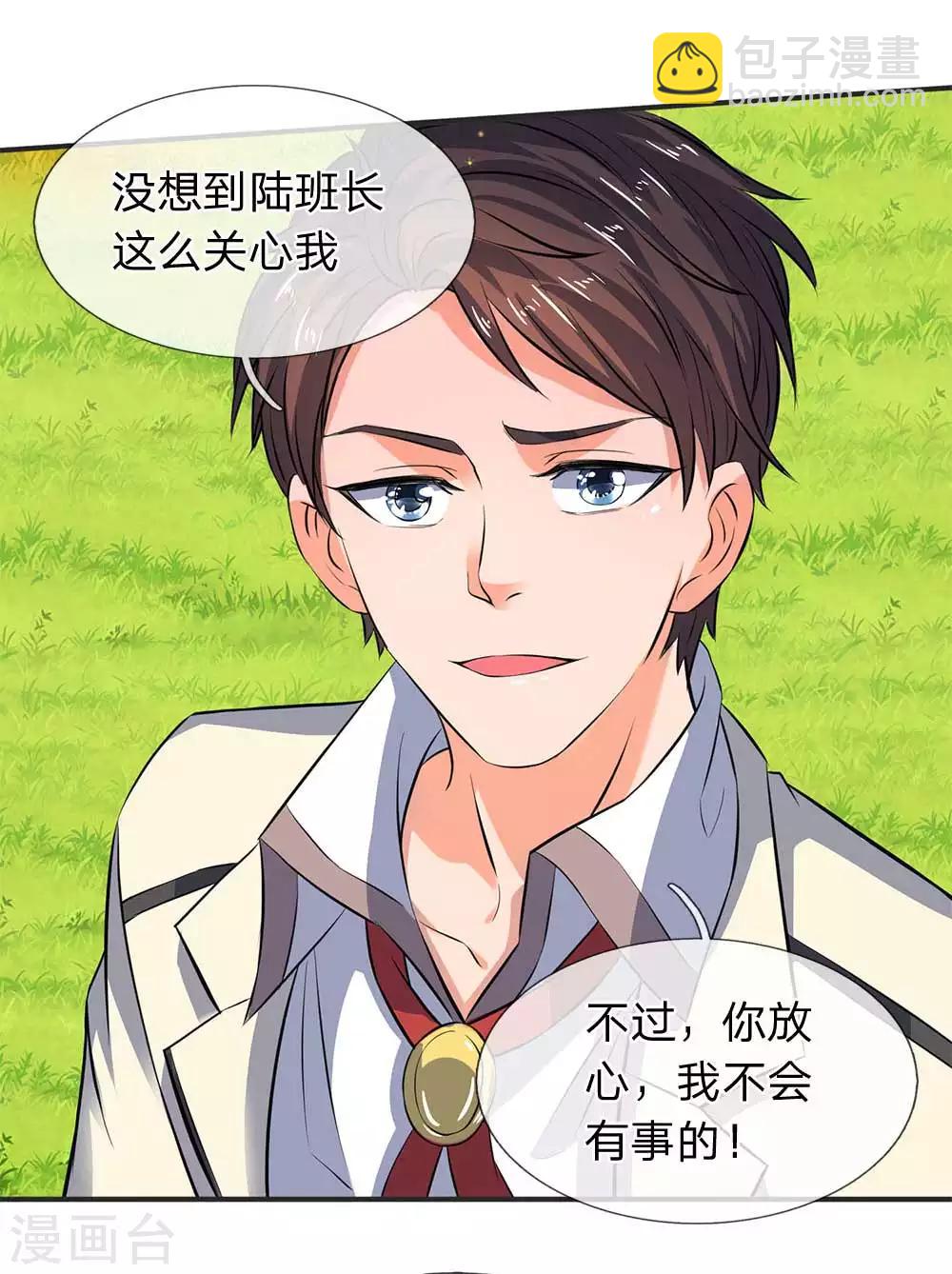 第21话 击败老供奉9