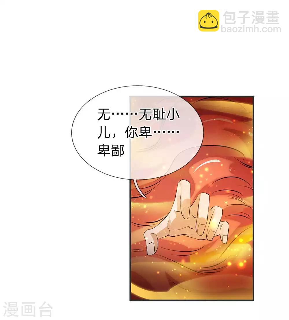 第22话 乱炮打倒老侍奉10