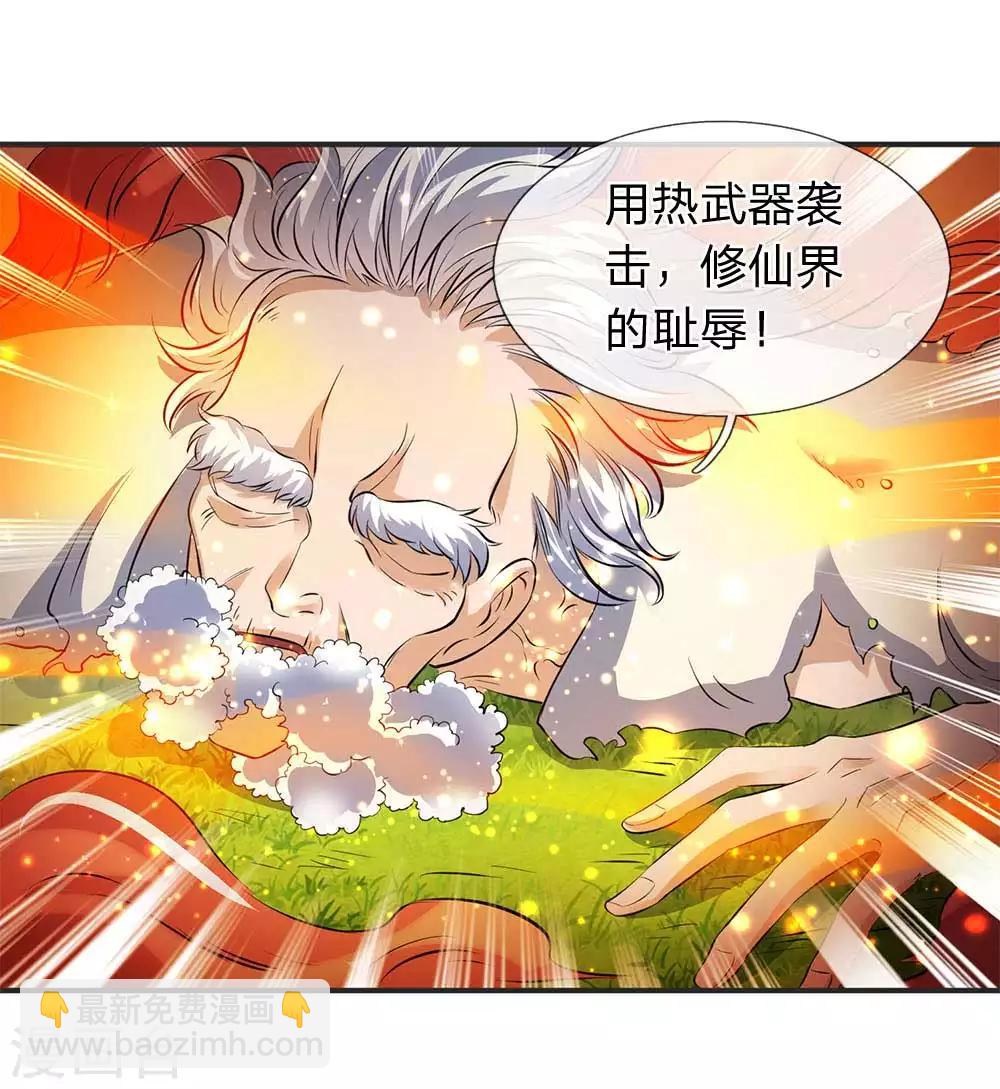 第22话 乱炮打倒老侍奉11