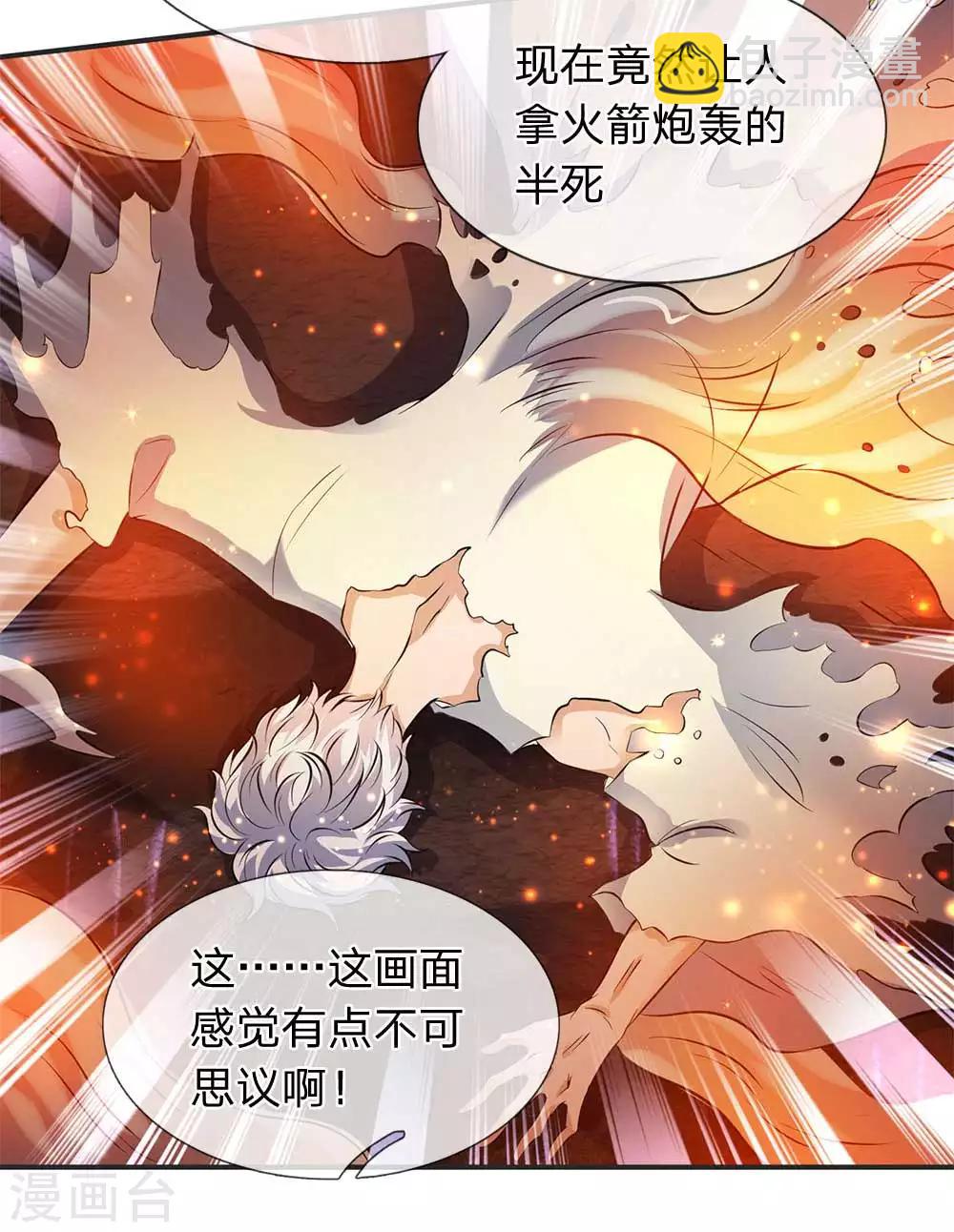 第22话 乱炮打倒老侍奉13