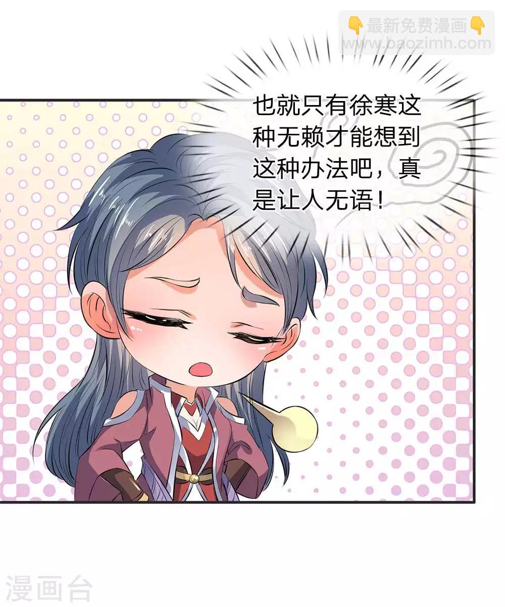 第22话 乱炮打倒老侍奉14