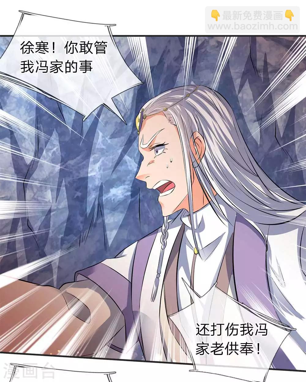 第22话 乱炮打倒老侍奉16