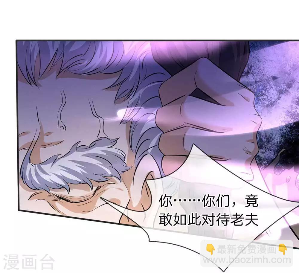 第22话 乱炮打倒老侍奉5