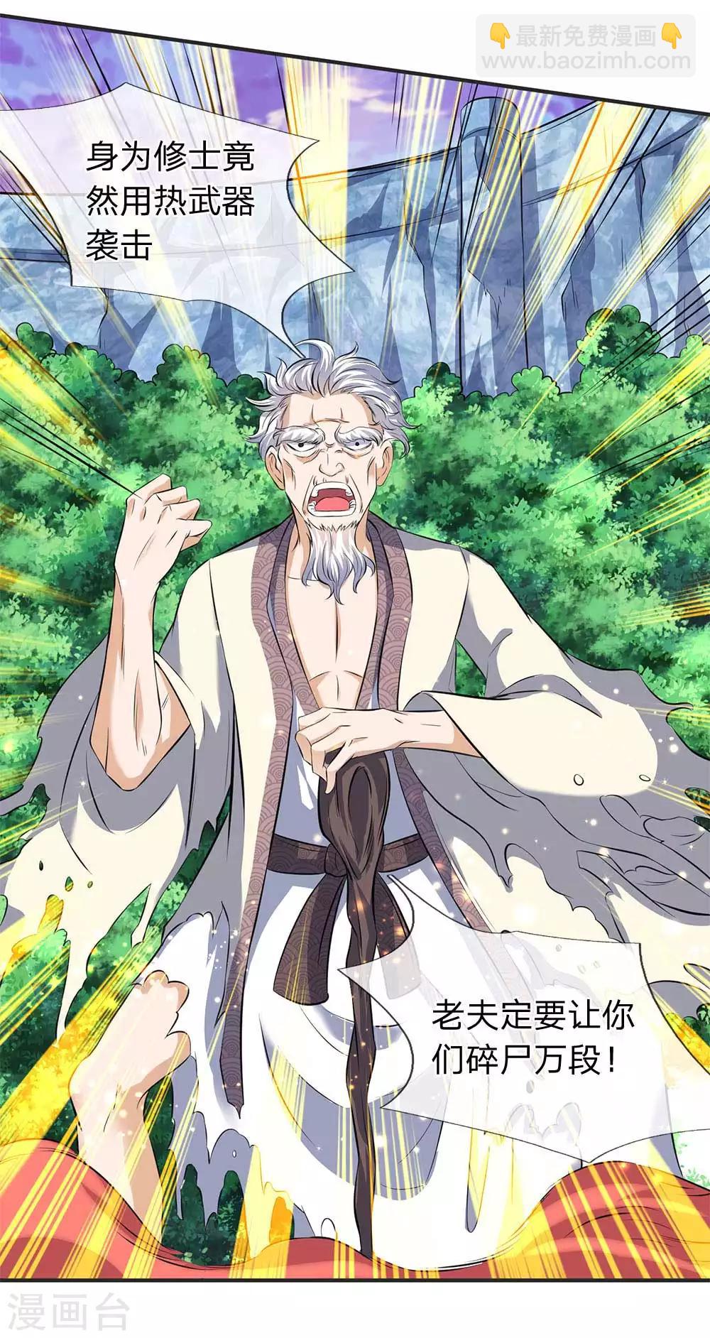 第22话 乱炮打倒老侍奉6
