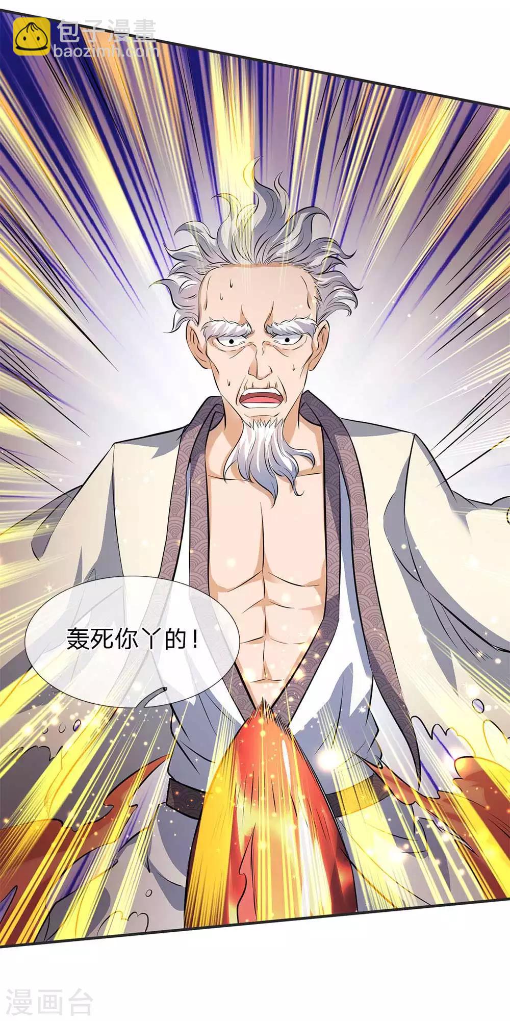 第22话 乱炮打倒老侍奉8
