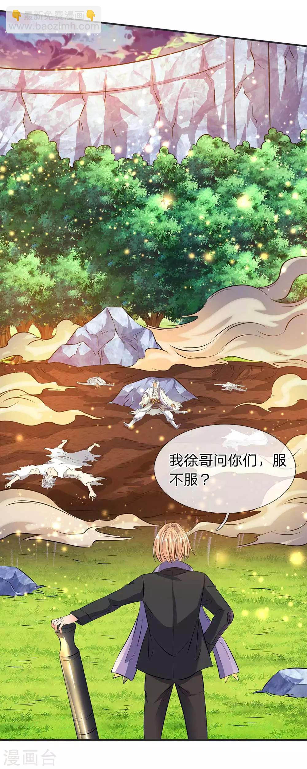 第23话 破除结界1