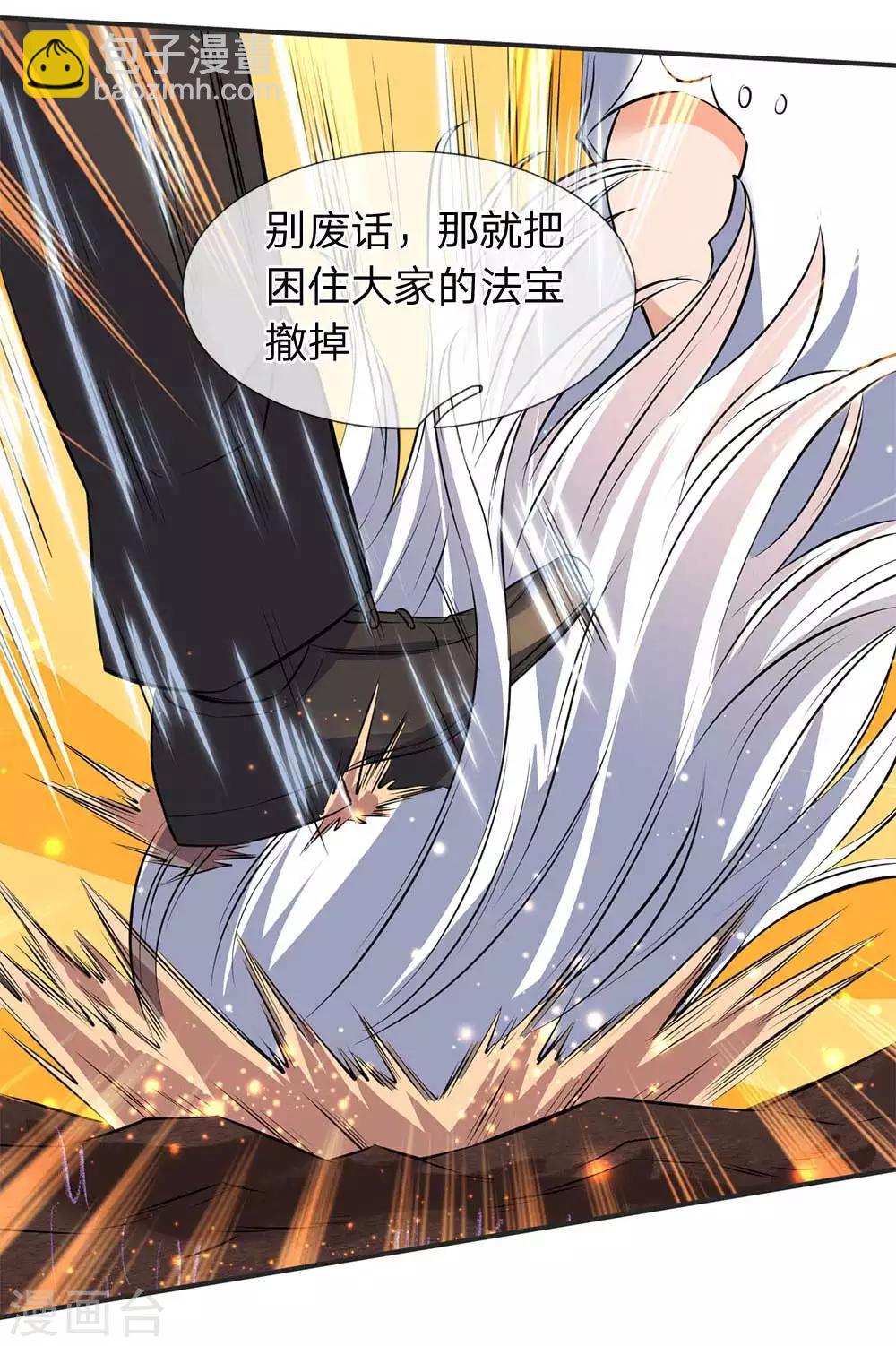 第23话 破除结界10