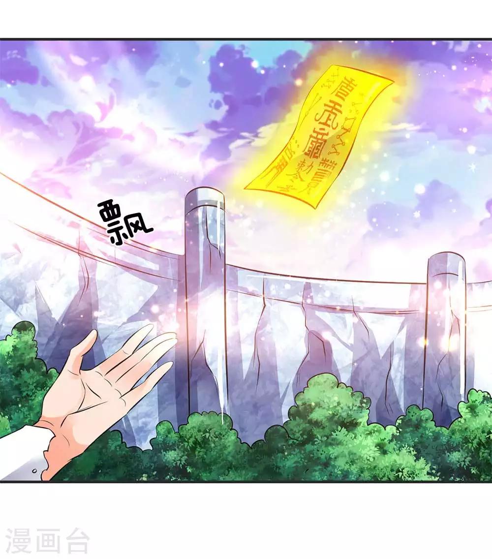 第23话 破除结界13
