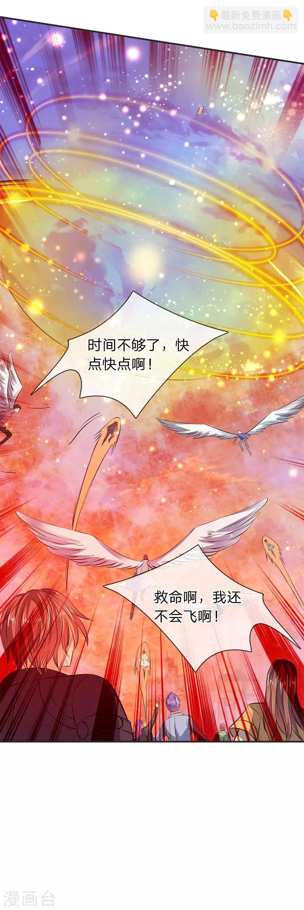 第23话 破除结界16