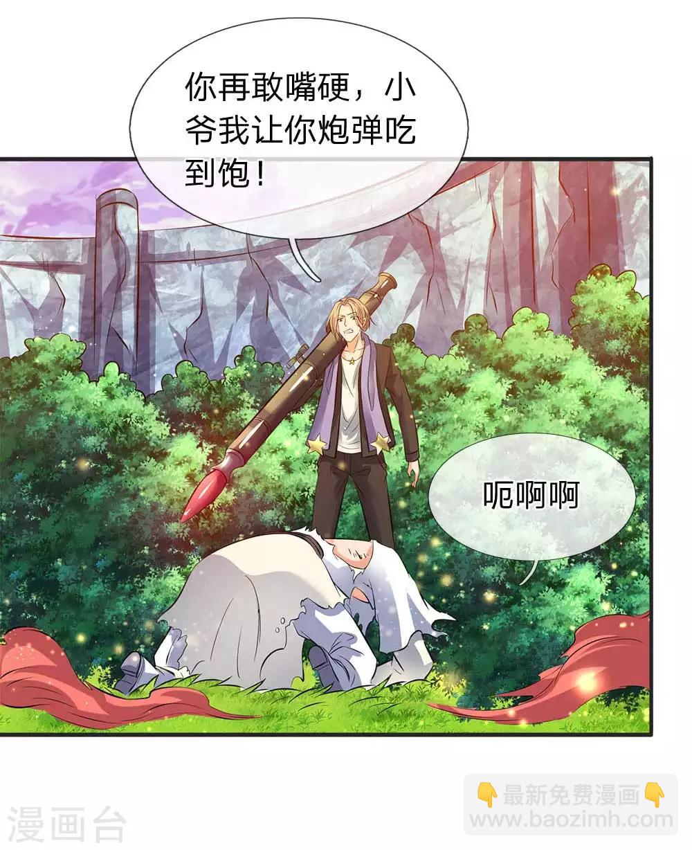 第23话 破除结界4