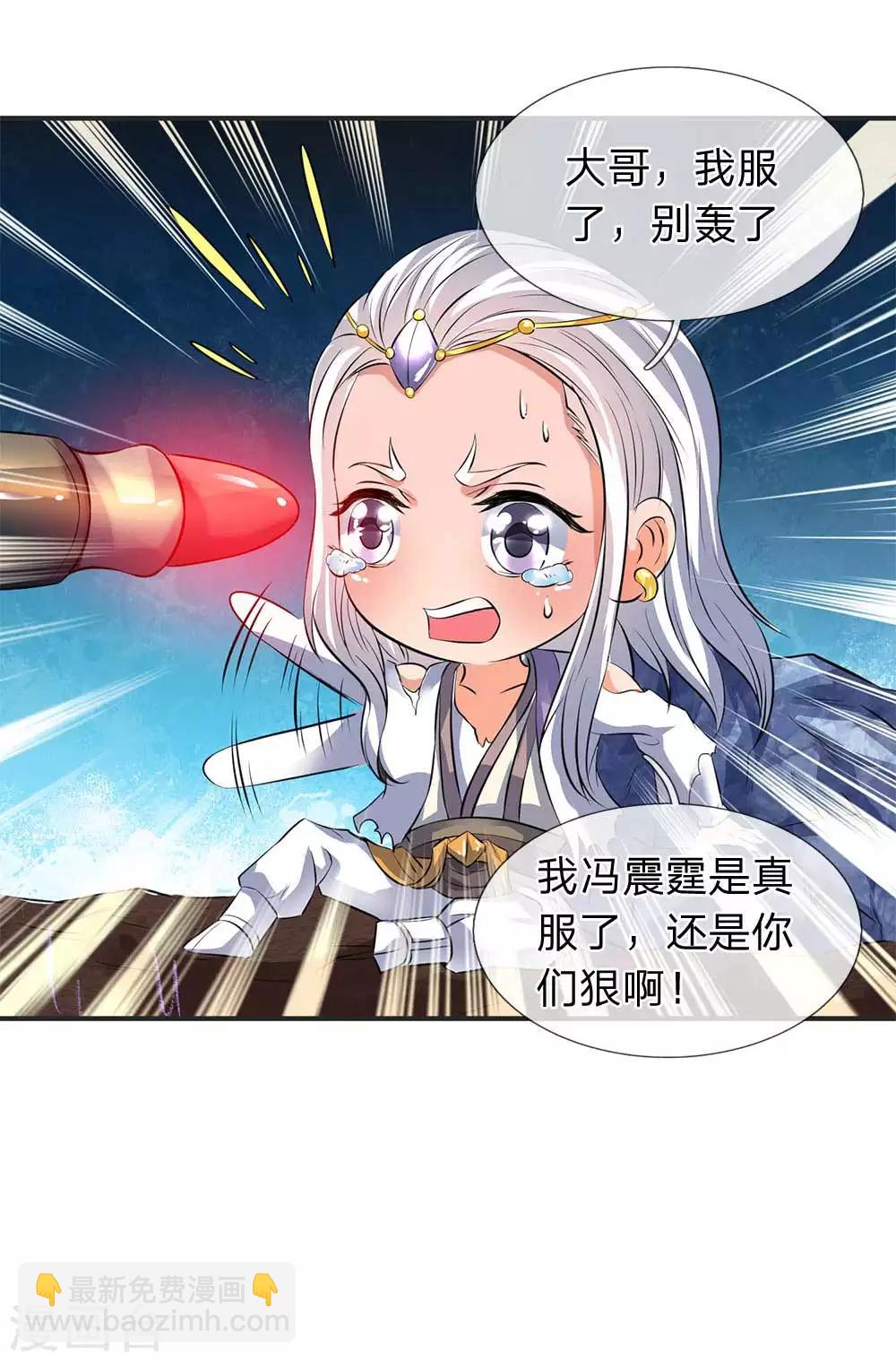 第23话 破除结界5