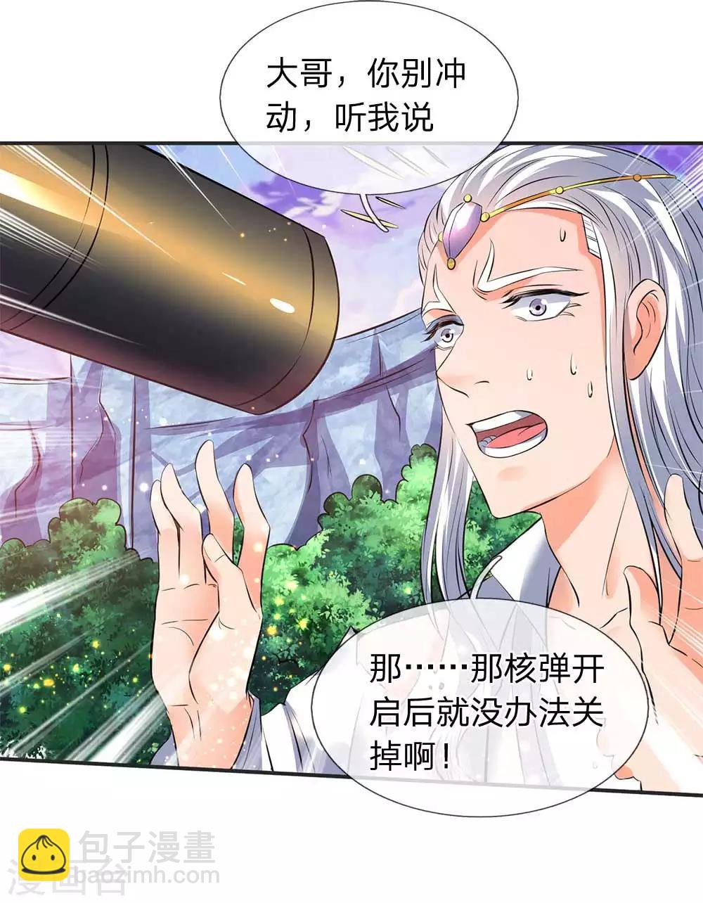第23话 破除结界9